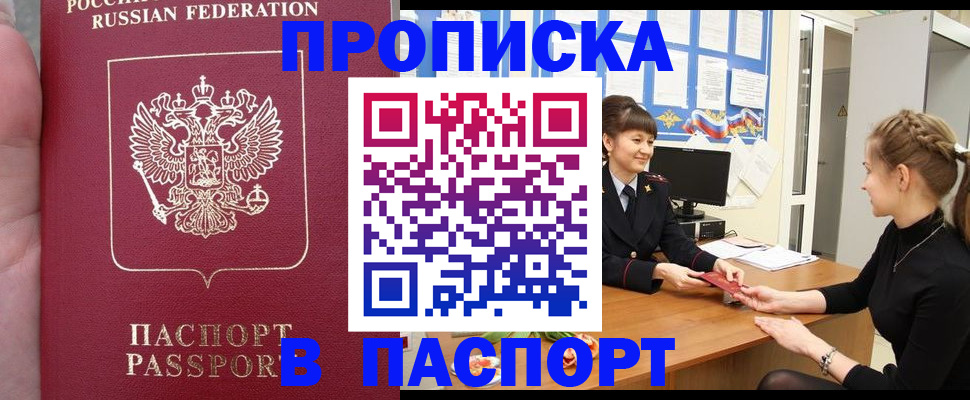 прописка для военкомата в Набережных Челнах