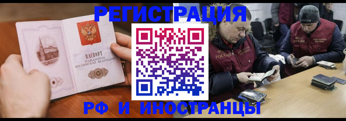 временная регистрация для всех в Набережных Челнах