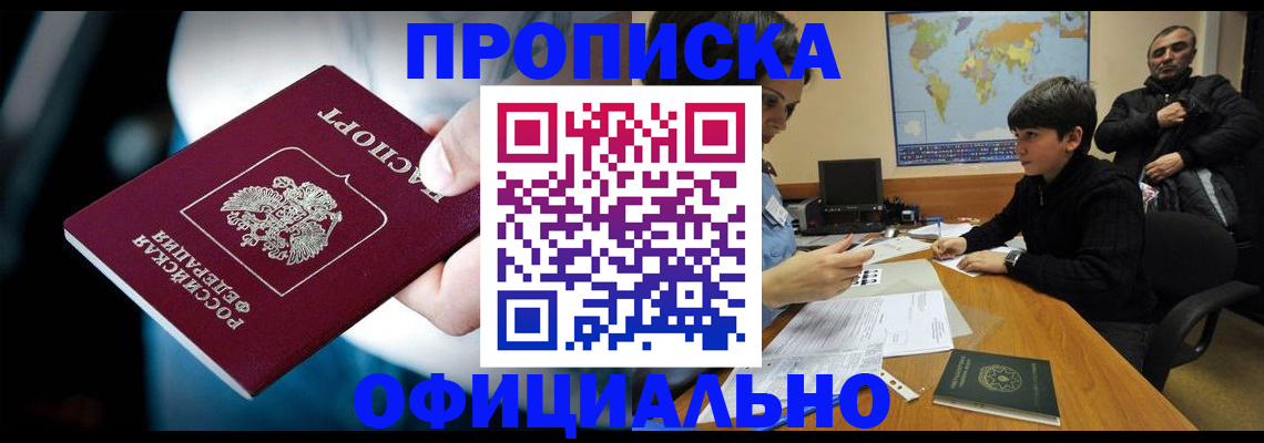 регистрация в Набережных Челнах