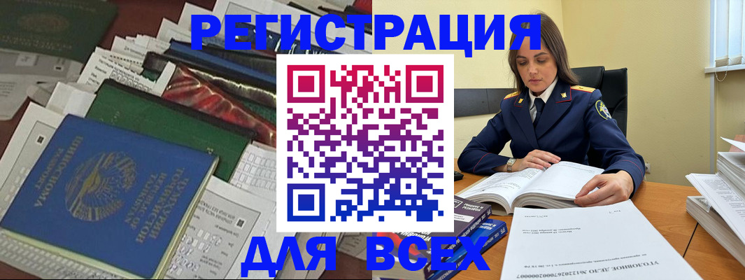 временная регистрация госуслуги в Набережных Челнах