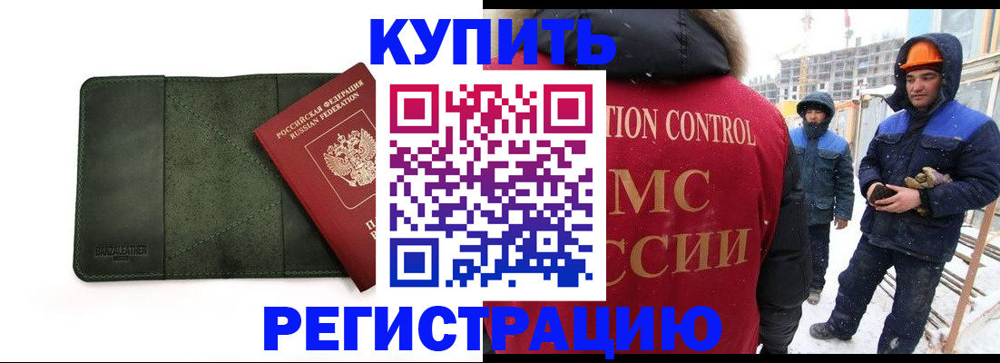 прописка ребенка в Набережных Челнах