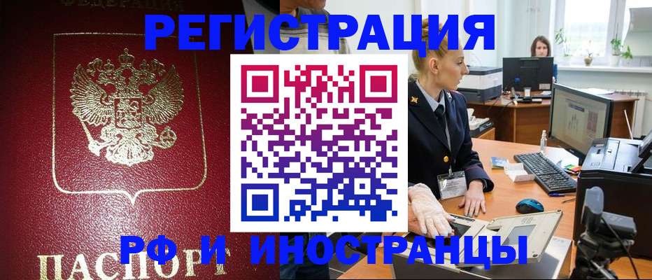 временная регистрация 2025 в Набережных Челнах