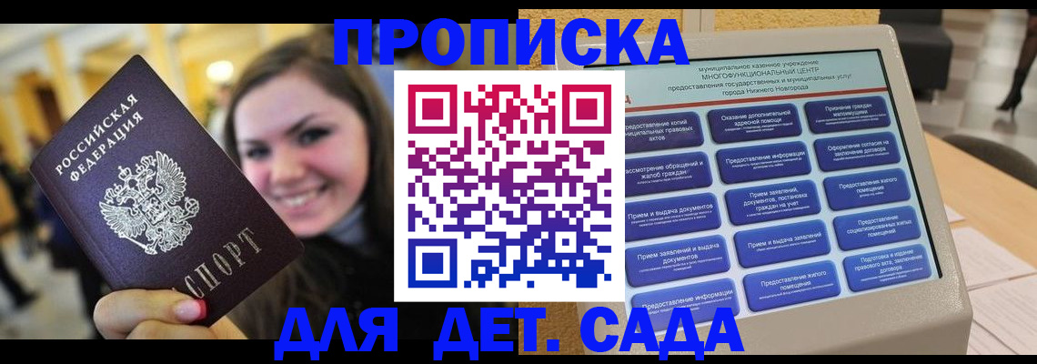 прописка законно в Набережных Челнах
