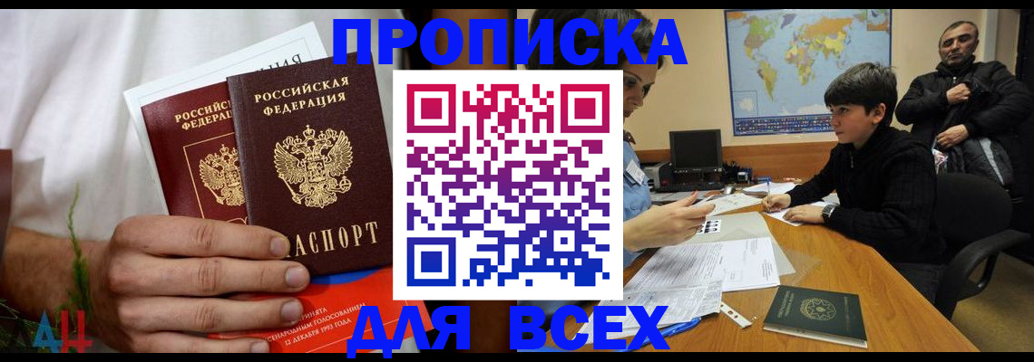 прописка иностранных граждан в Набережных Челнах